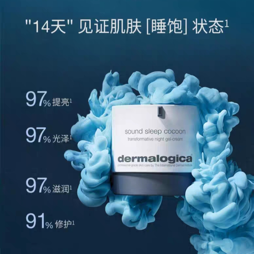 Dermalogic德美乐嘉晚安面霜50ml补水保湿滋润熬夜舒缓亢氧面膜