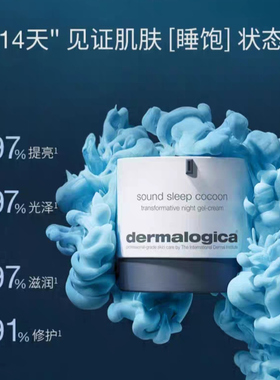 Dermalogic德美乐嘉晚安面霜50ml补水保湿滋润熬夜舒缓亢氧面膜