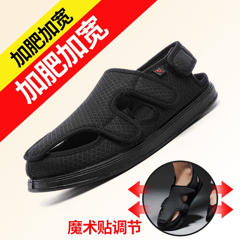 Lesvago脚肿可调节魔术贴