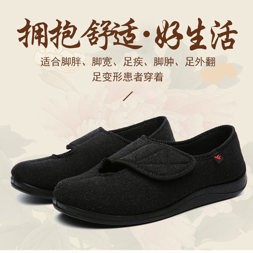 齐瓦戈加宽可调节脚肿鞋