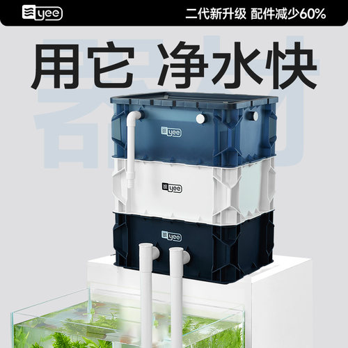 yee鱼缸周转箱过滤器静音上置滴流盒外置过滤桶鱼缸过滤箱水循环