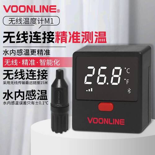 无线分体式鱼缸温度计