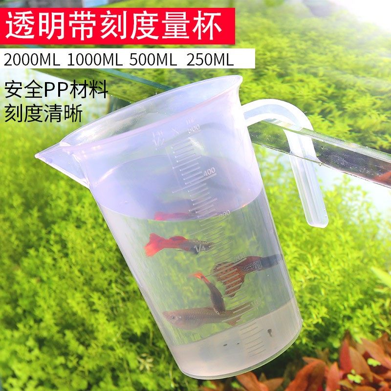 水草鱼缸加厚款带刻度换水量杯困水捞虾神器水族家用小型抓鱼工具,宠物/宠物食品及用品,其它水族用具设备,淘宝优惠券,粉丝福利购,淘宝优惠卷