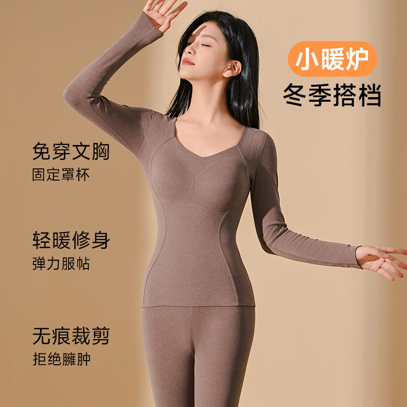 【长袖套装】石墨烯发热保暖内衣女8867带胸垫一体式上衣打底裤冬