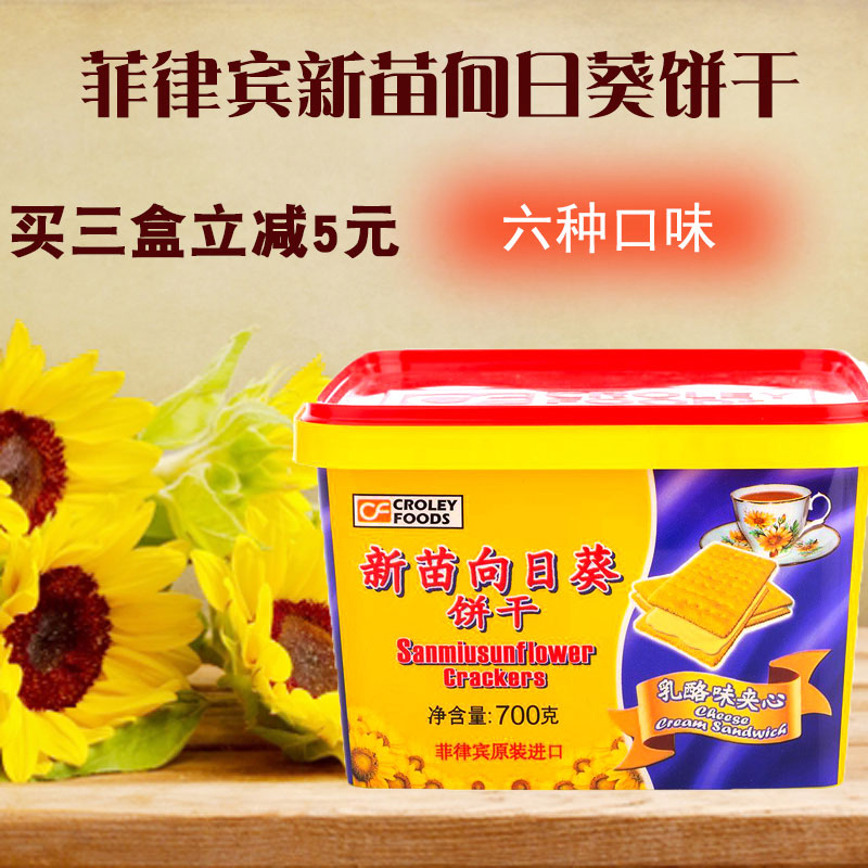 菲律賓進口Sunflower新苗向日葵檸檬乳酪味蘇打夾心餅干禮盒裝
