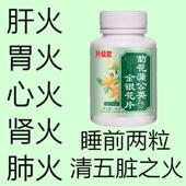 蒲公英菊花金银花片口苦口臭口腔溃疡咽喉疼痛便携清热火去正品