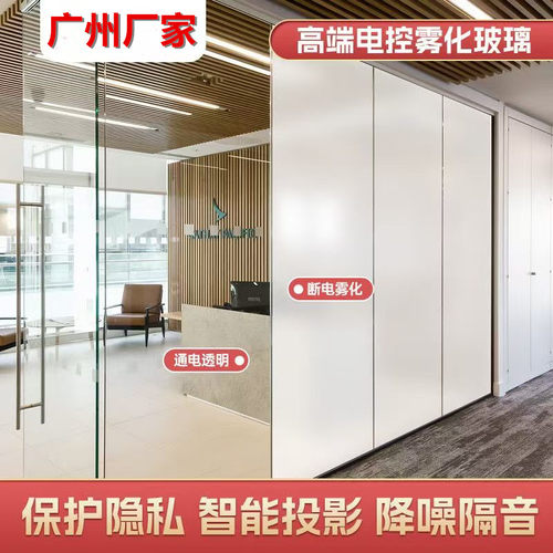 智能电控调光玻璃雾化玻璃膜办公室隔断变色通电隐私玻璃自贴膜