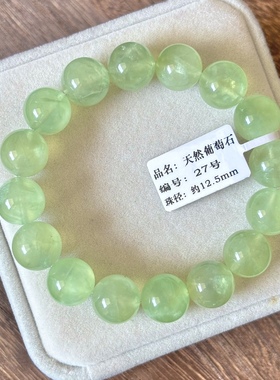 葡萄石一物一图 天然葡萄石手链 绿碧柳手链 精品葡萄石水晶