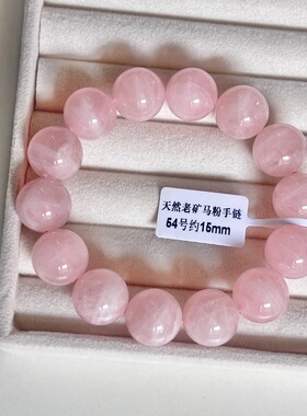 粉水晶 天然老矿马粉手串 粉晶手链