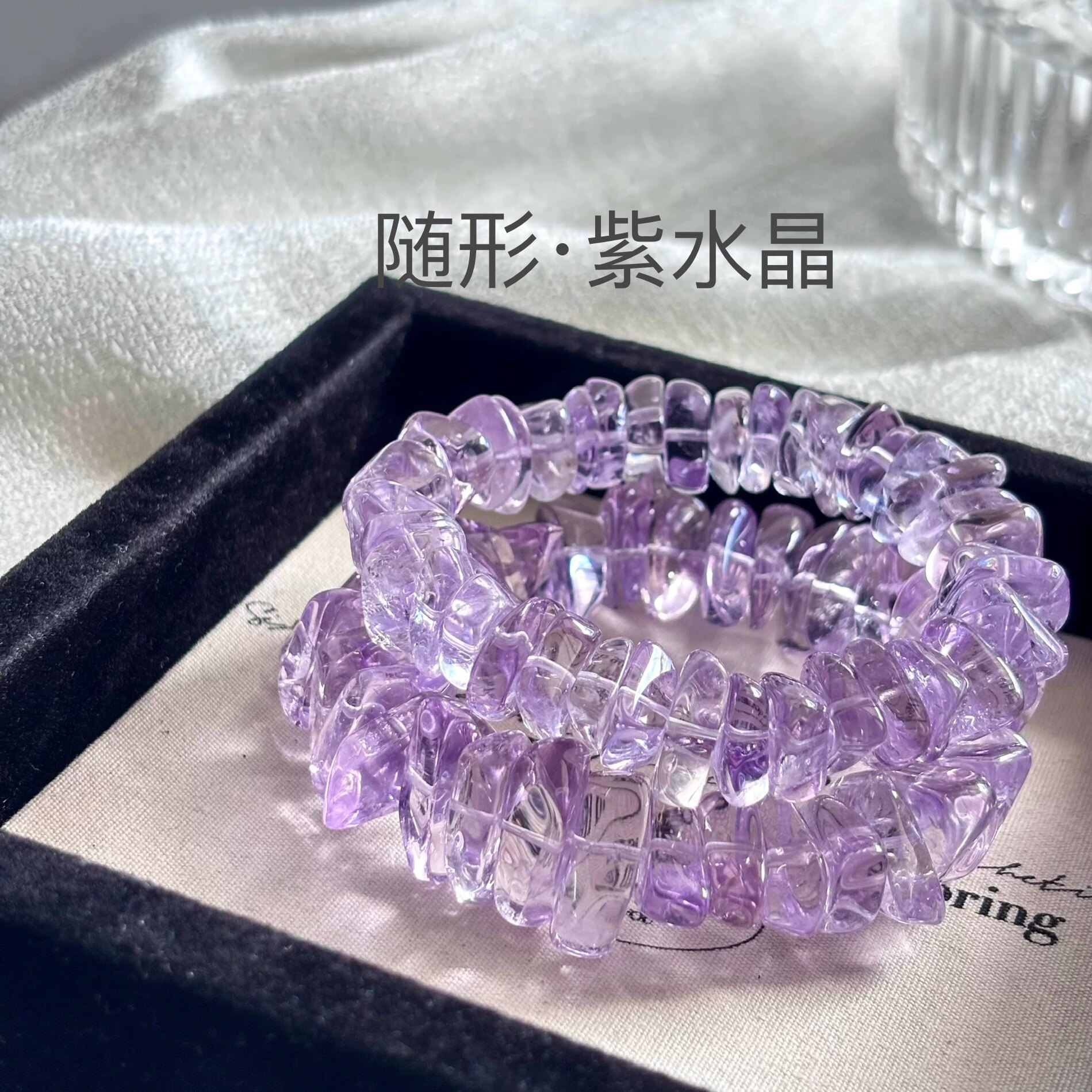 紫水晶随形手链 天然紫水晶随行手链 玻利维亚紫水晶