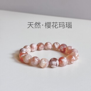 樱花玛瑙手串 天然樱花玛瑙手链