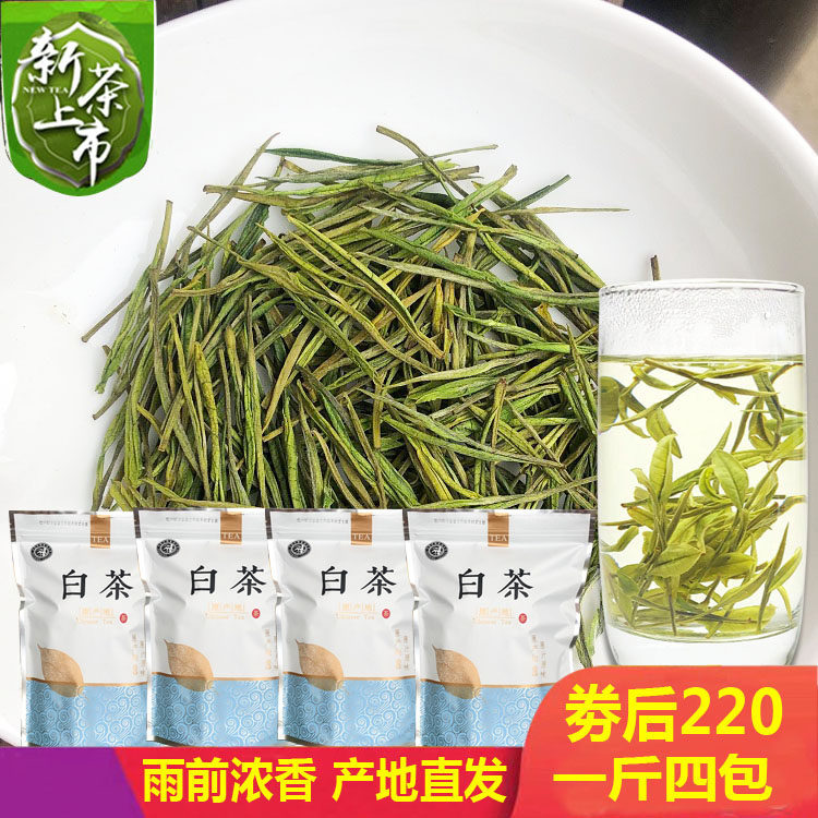 新茶叶安吉特产白茶500克雨前茶
