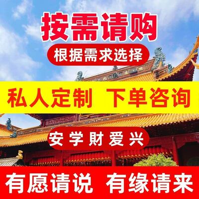 2026平安护身美好寓意装饰摆件