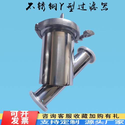 不锈钢快装斜插滤网式Y型过滤器