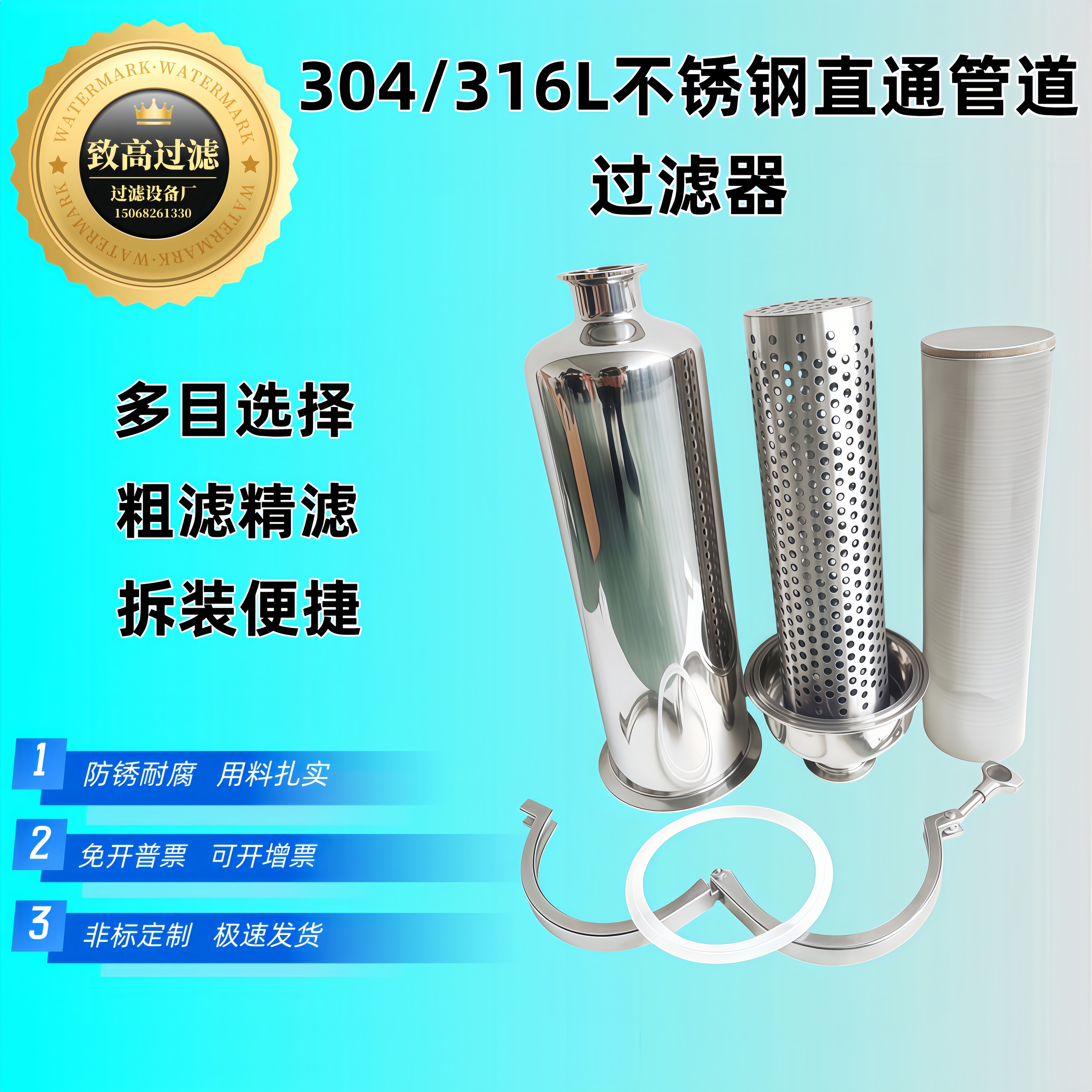 卫生级直通快装过滤网过滤器