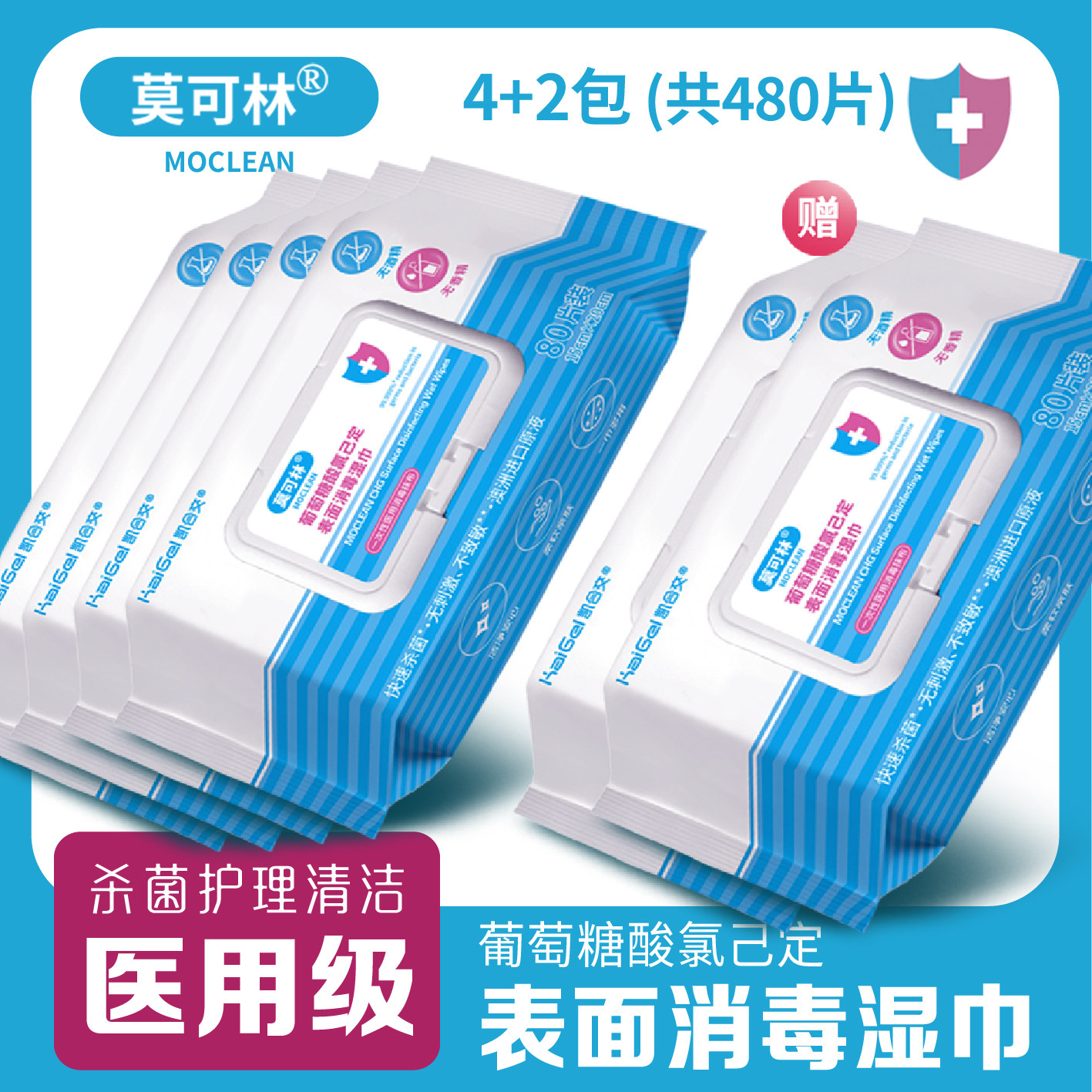 医用级消毒湿巾葡萄糖酸氯已定杀菌老人妇女卫生护理湿纸巾抑除菌,洗护清洁剂/卫生巾/纸/香薰,消毒湿巾,淘宝优惠券,粉丝福利购,淘宝优惠卷