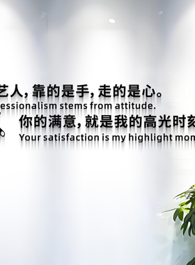 网红理发店玻璃门贴纸创意发廊美容美发店橱窗门装饰广告墙贴字画