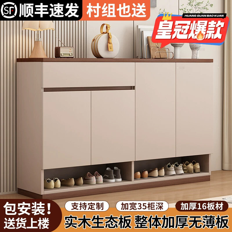现代简约实木生态板入户玄关鞋柜