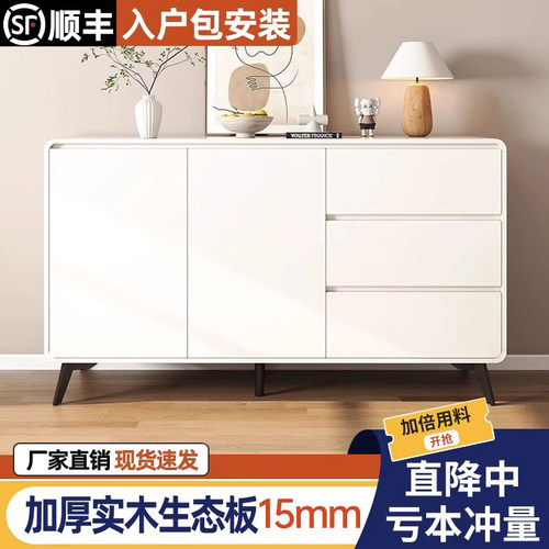 实木奶油风斗柜现代简约