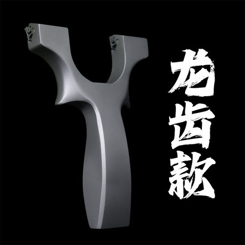 正品网红新款钛合金弹弓免绑皮筋大撑头比赛专用大威力弓门高精度