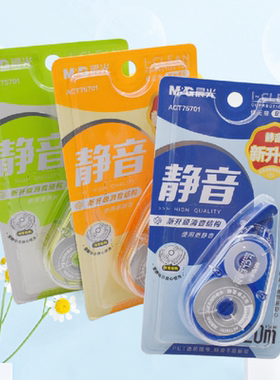 晨光静音修正带75701学生办公涂改带改正带改错顺滑不易断带包邮