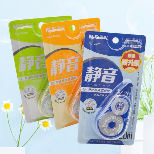 晨光静音修正带涂改带改正带