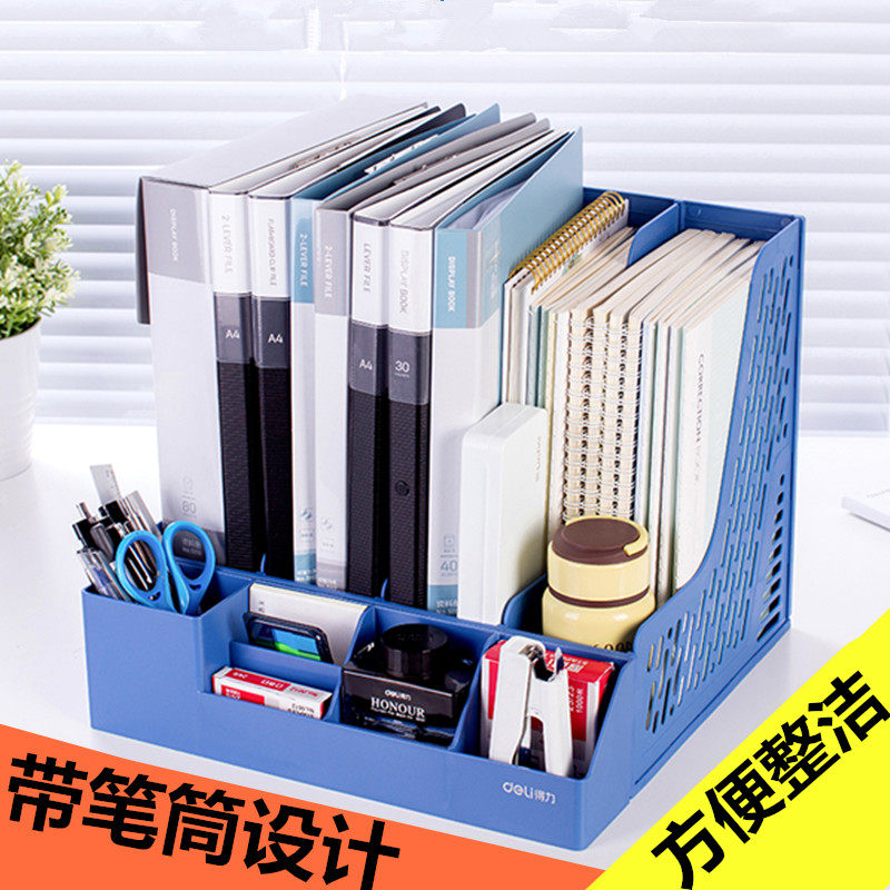 得力文件架78981四格文件栏四联资料收纳文件框带笔座笔筒整理架图片