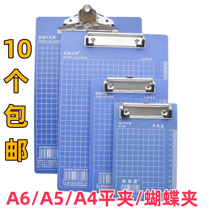 写字板夹A4文件夹平夹蝴蝶夹图片