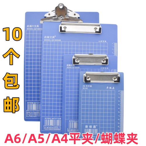 写字板夹A4文件夹平夹蝴蝶夹