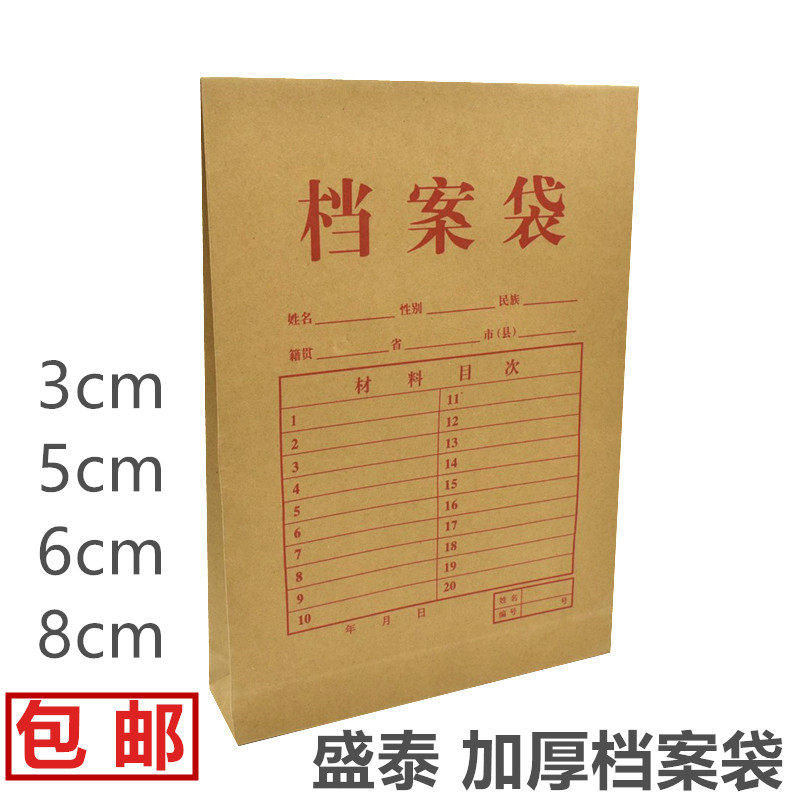 盛泰档案袋400克牛皮纸文件袋A4资料投标袋加宽加厚公文试卷袋A28,文具电教/文化用品/商务用品,文件袋/资料袋/试卷收纳袋,淘宝优惠券,粉丝福利购,淘宝优惠卷