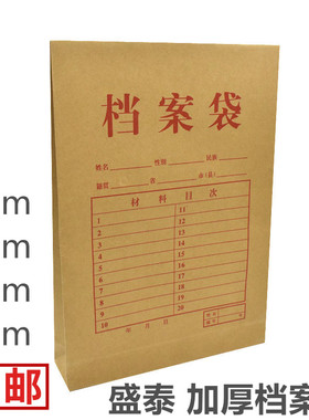 盛泰档案袋400克牛皮纸文件袋A4资料投标袋加宽加厚公文试卷袋A28