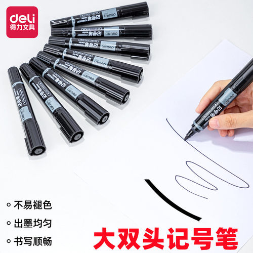 得力记号笔油性标记箱头笔