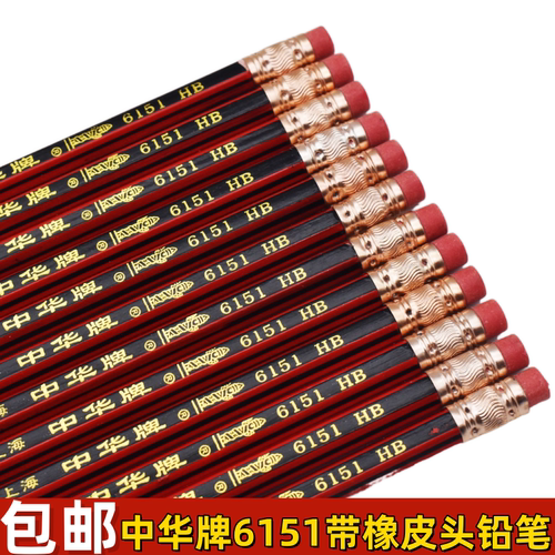 中华牌考试专用素描美术绘图铅笔