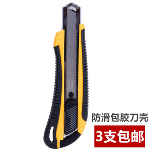 得力2064介刀大号美工刀工具刀大钢刀包胶裁纸戒刀18mm仓库快递刀