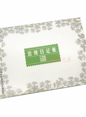 立信账本16K出纳日记账财务会计账册银行现金三栏进销存明细帐簿