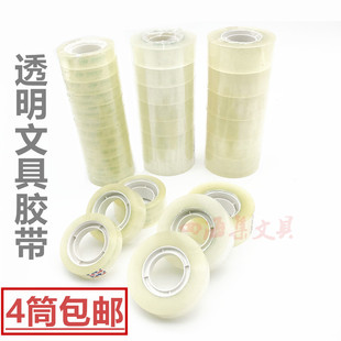 晶华透明胶1.2文具胶带1.8CM美术手工封口改错胶粘2.4小封箱胶布