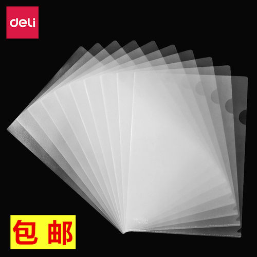 加厚文件套Deli/得力PVC