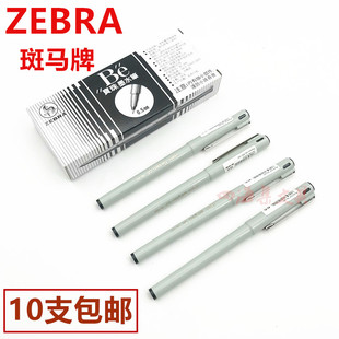 ZEBRA斑马签字笔BE-100走珠墨水笔中性笔商务办公学生针管笔0.5mm