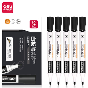 得力白板笔6817水性可擦涂鸦笔易擦老师书写儿童画板笔单头记号笔