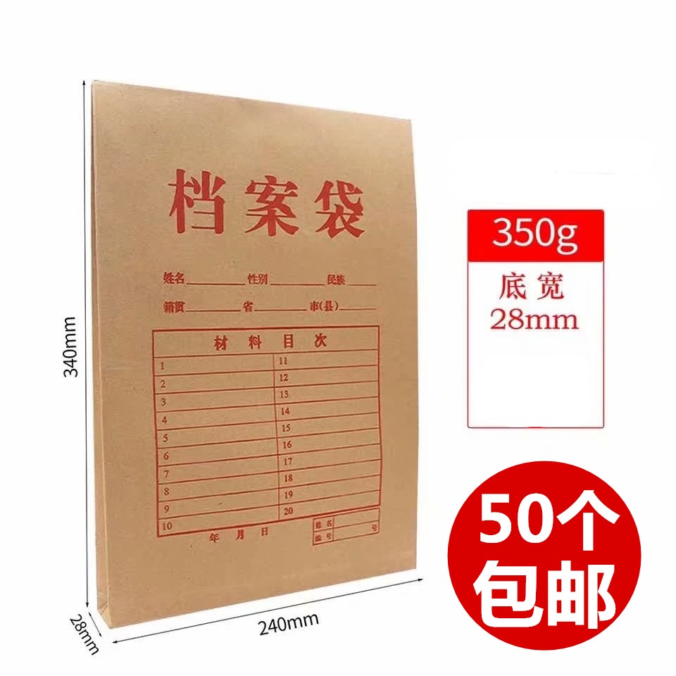 盛泰350g档案袋牛皮纸加厚投标公文资料试卷收纳整理A4文件袋D350