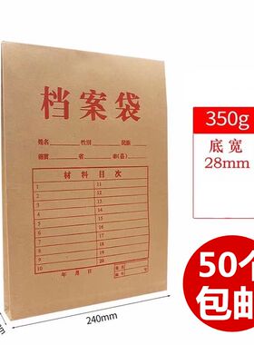 盛泰350g档案袋牛皮纸加厚投标公文资料试卷收纳整理A4文件袋D350