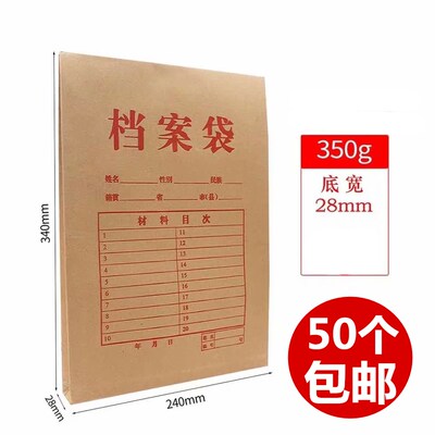 盛泰350g档案袋牛皮纸加厚投标公文资料试卷收纳整理A4文件袋D350