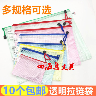 华文达网袋网格资料收纳包