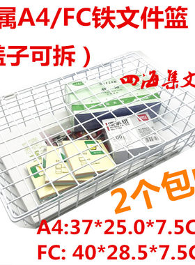 fc铁书架文件篮铁网柜凭证资料筐