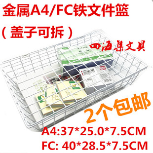 FC铁书架文件篮铁网带盖凭证资料筐桌面多层收纳框柜A4金属公文篮