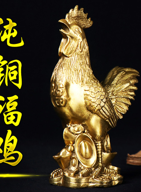 风水阁纯铜鸡摆件铜公鸡金鸡十二生肖鸡吉祥物家居客厅工艺品摆件
