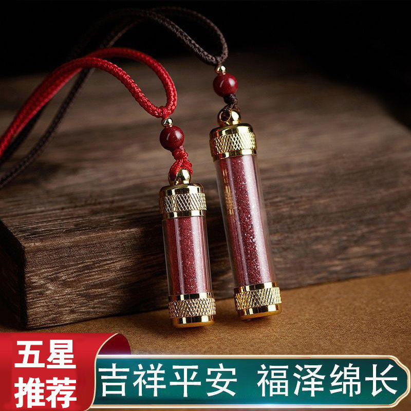 朱红砂吊坠男女本命年随身护身符