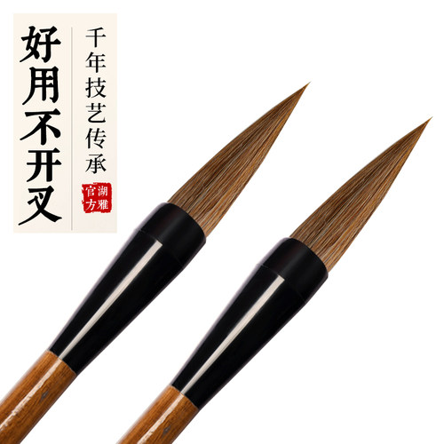 精品狼毫毛笔兼毫墨蝶两用笔搁