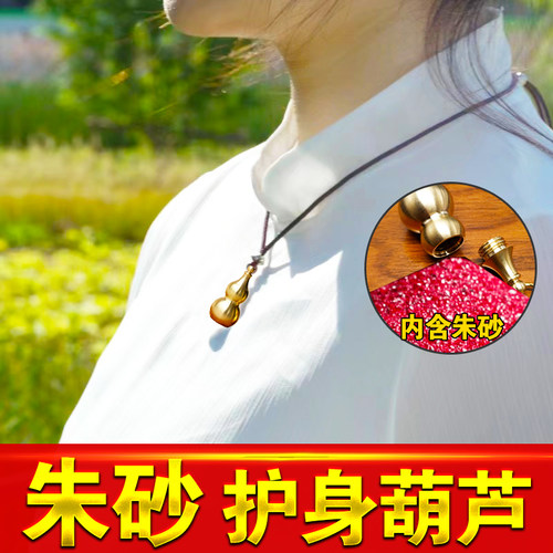 十二生肖纯铜葫芦朱砂吊坠保平安