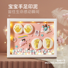 宝宝满月手足印泥胎毛纪念品相框新生的婴儿脚印手印永久百天礼物